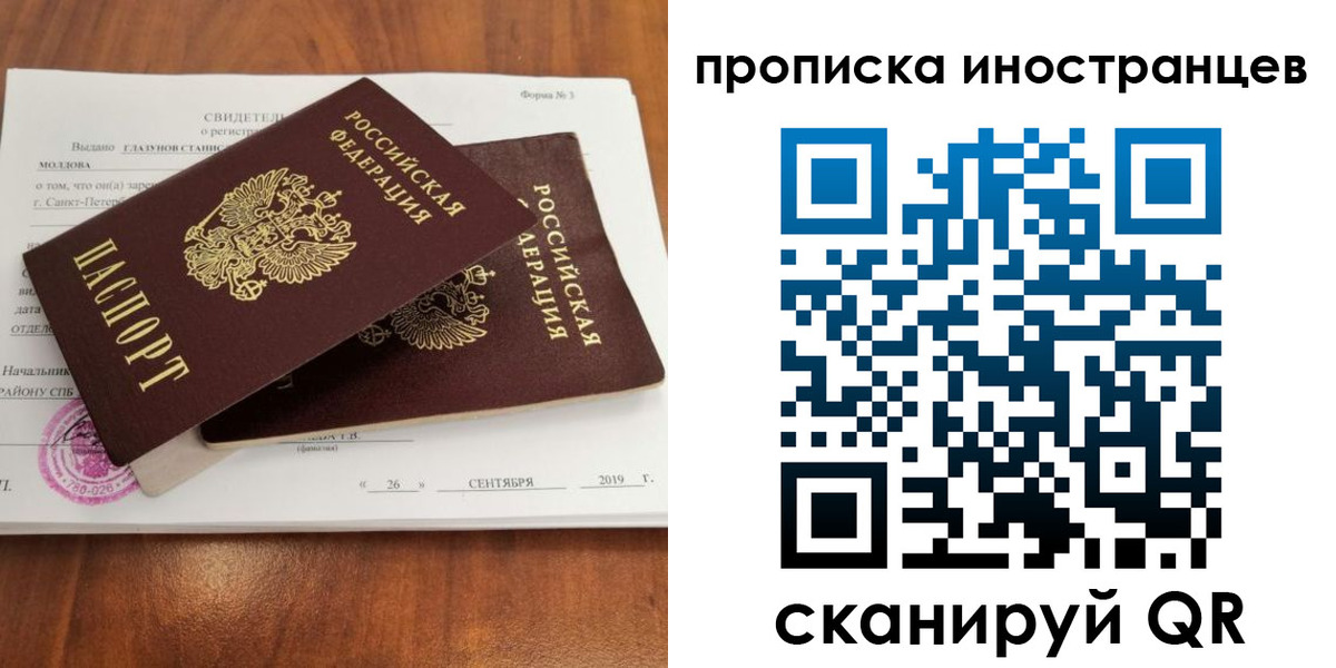 прописка штамп в Хасавюрте