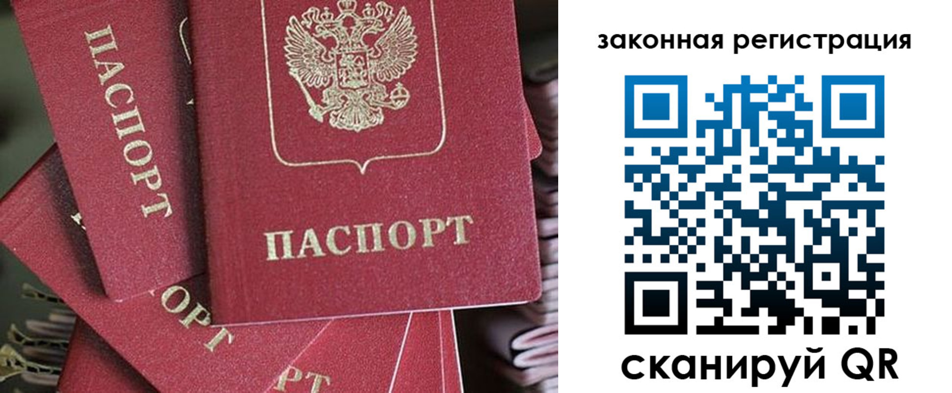 прописка иностранных граждан в Хасавюрте