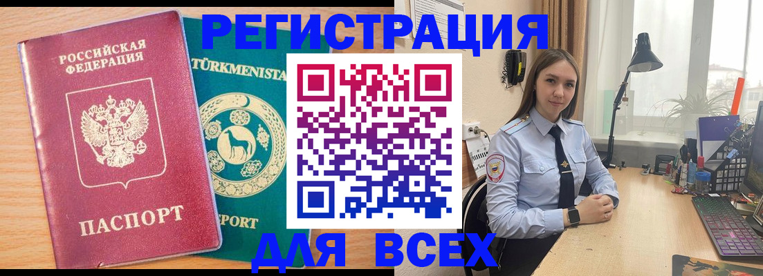 прописка ребенка в Хасавюрте