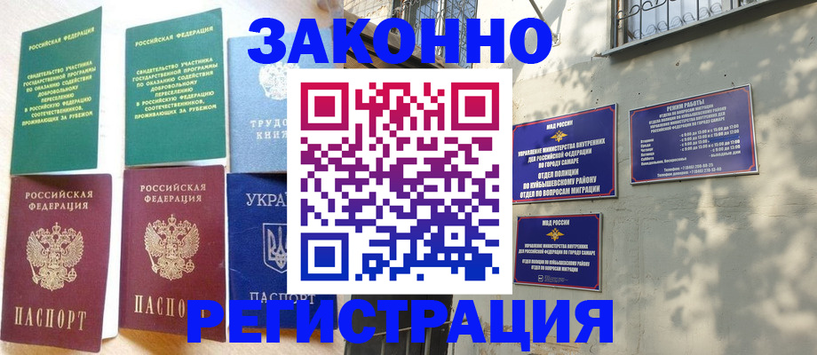 временная регистрация поиск в Хасавюрте