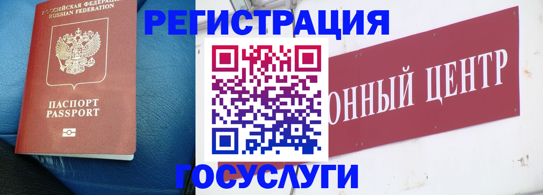 временная регистрация в квартире в Хасавюрте