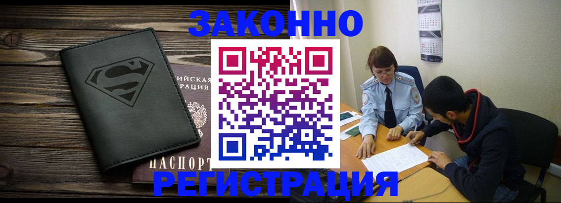 временная регистрация для всех в Хасавюрте