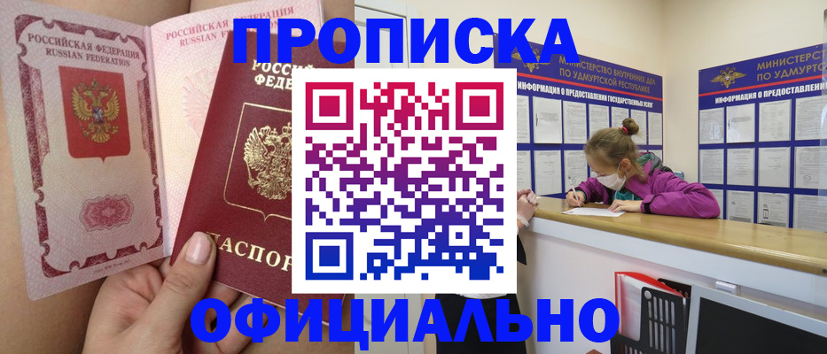 прописка для школы в Хасавюрте