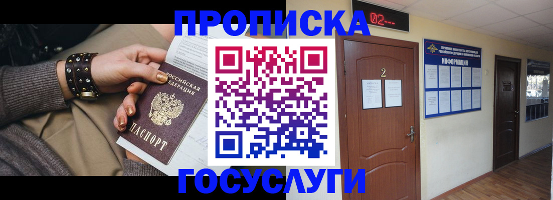 временная регистрация адрес в Хасавюрте