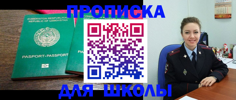 регистрация для дет. сада в Хасавюрте