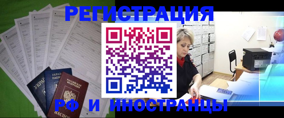 миграционный учет в Хасавюрте