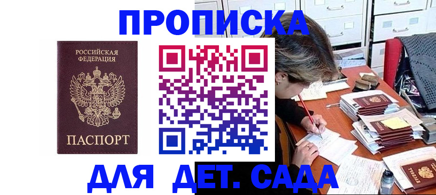 временная регистрация надежно в Хасавюрте