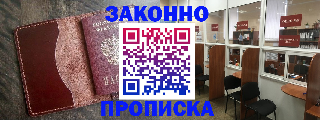 миграционный учет в Хасавюрте