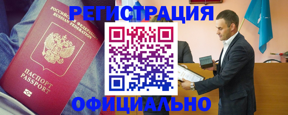 временная регистрация для всех в Хасавюрте